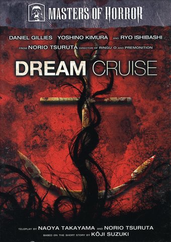 Masters of Horror - Norio Tsuruta: Dream Cruise