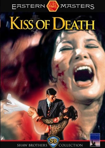 Kiss of Death (Shaw Brothers Collection)