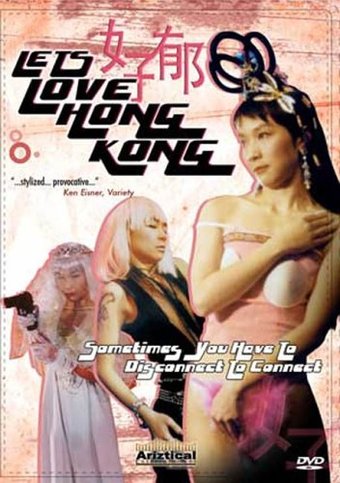 Let's Love Hong Kong (Chinese, Subtitled in