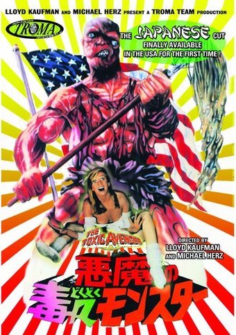 The Toxic Avenger (Japanese Cut)